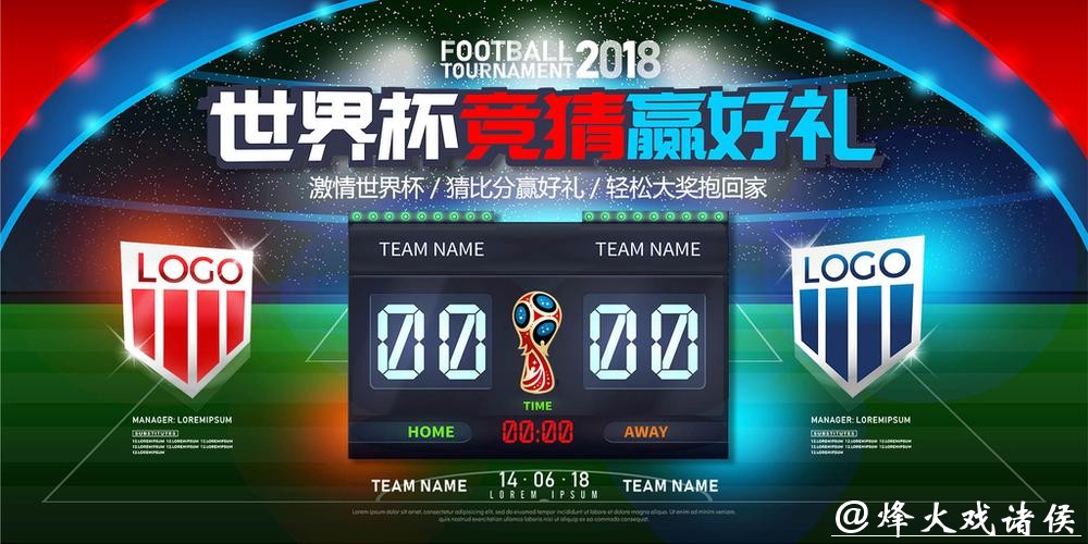 世界杯竞猜入口参与,轻松获好礼 世界杯竞猜入口参与,轻松获好礼