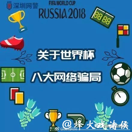 世界杯下注网站安全性：保护隐私全攻略