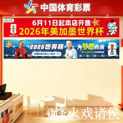 2026世界杯滚球网址新手指南，玩法区别和入口选择整理