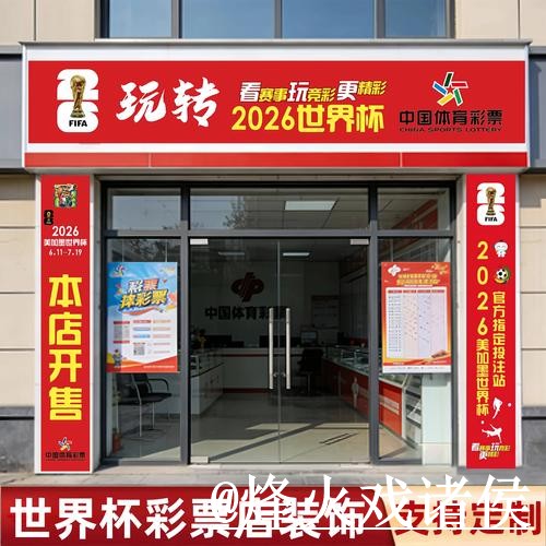 世界杯冠军竞猜注意事项,规则理解和手机端进入整理 世界杯冠军竞猜注意事项,规则理解和手机端进入整理